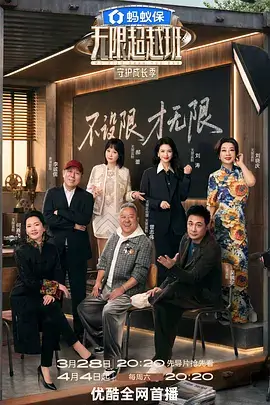 综艺封面：明星面对面